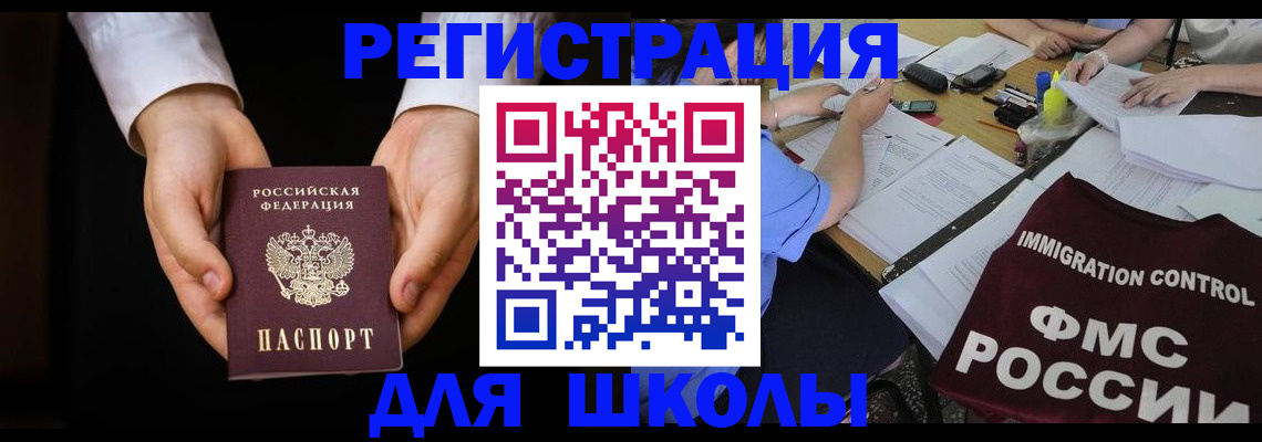 прописка законно в Шадринске